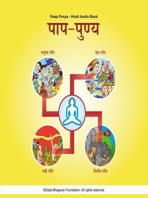 cover image of Paap Punya--Hindi Audio Book